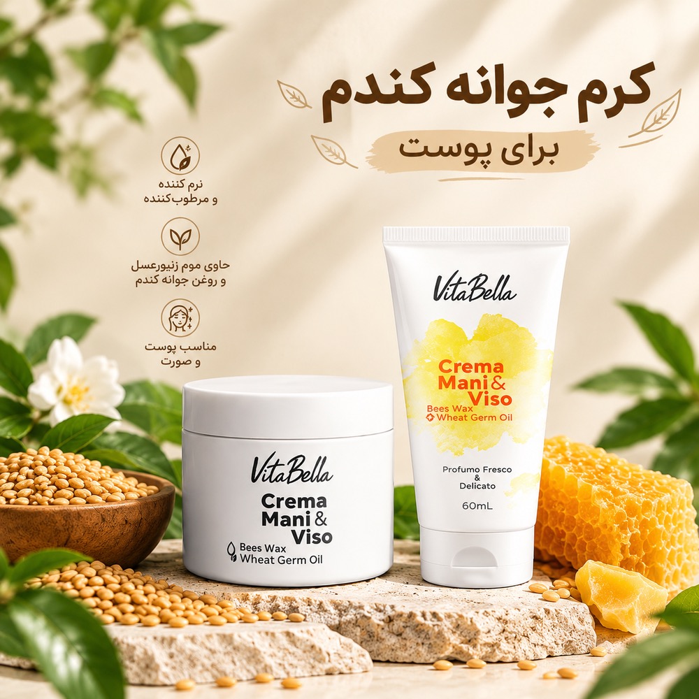 کرم جوانه گندم کاسه ای